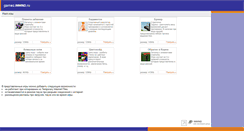 Desktop Screenshot of games.inwind.ru