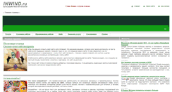 Desktop Screenshot of inwind.ru